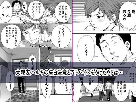 ウド「アカネは何回もレ●プすると気持ちよくなるんだ。」 2枚目