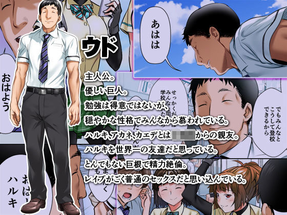 ウド「アカネは何回もレ●プすると気持ちよくなるんだ。」 7枚目