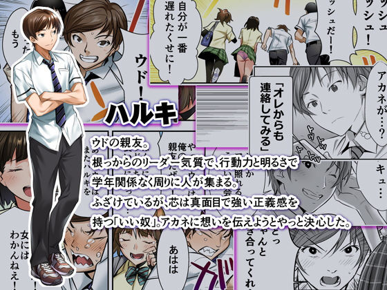 ウド「アカネは何回もレ●プすると気持ちよくなるんだ。」 9枚目