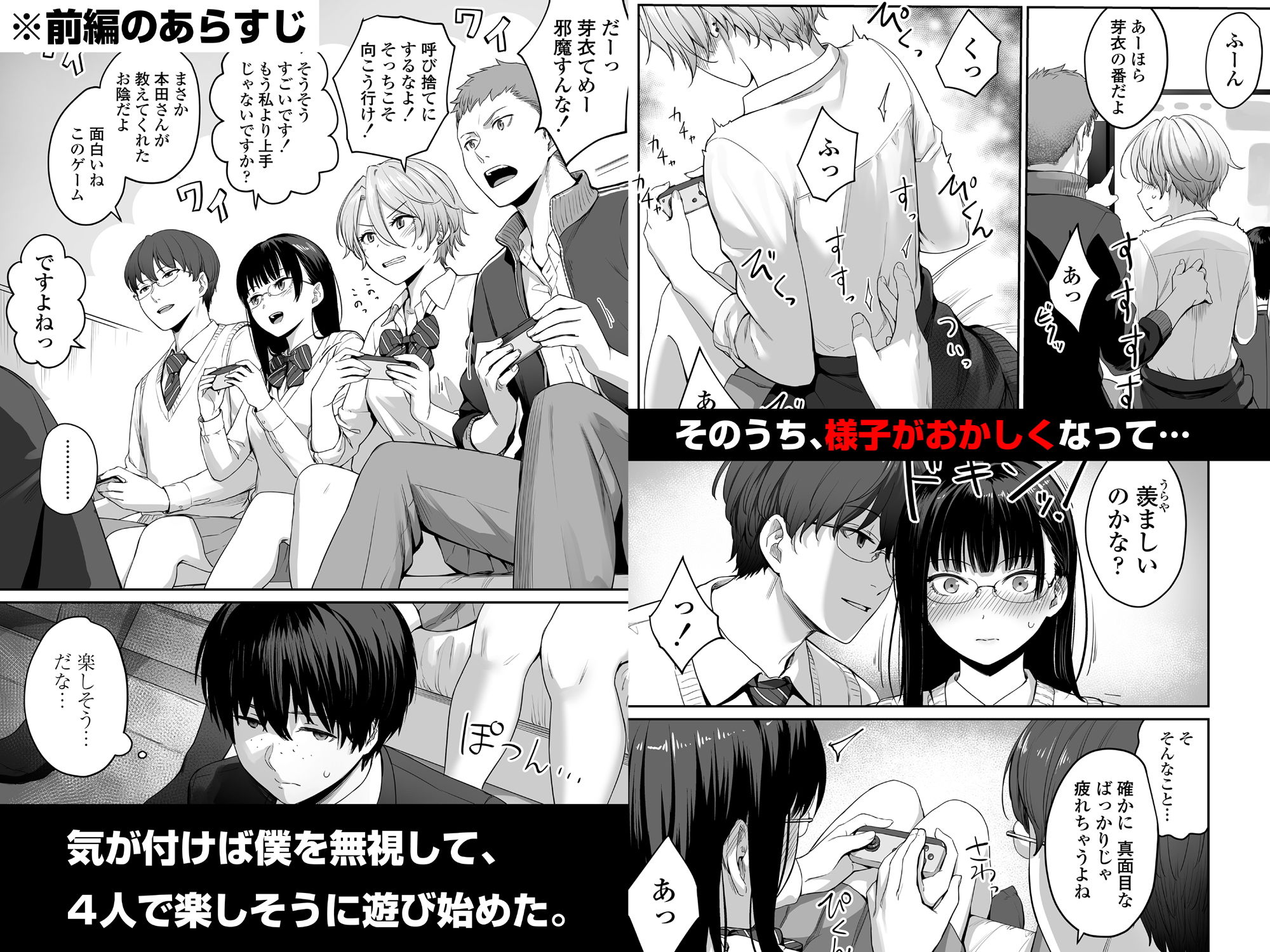 続 ぼくだけがセックスできない家 3枚目