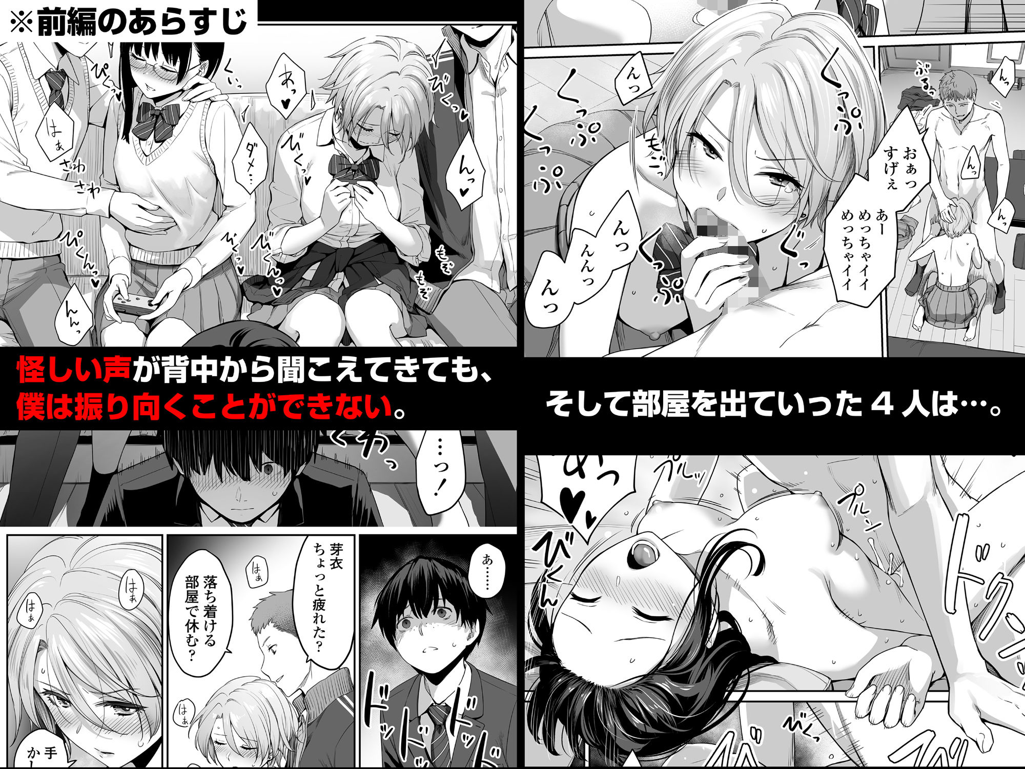 続 ぼくだけがセックスできない家 4枚目