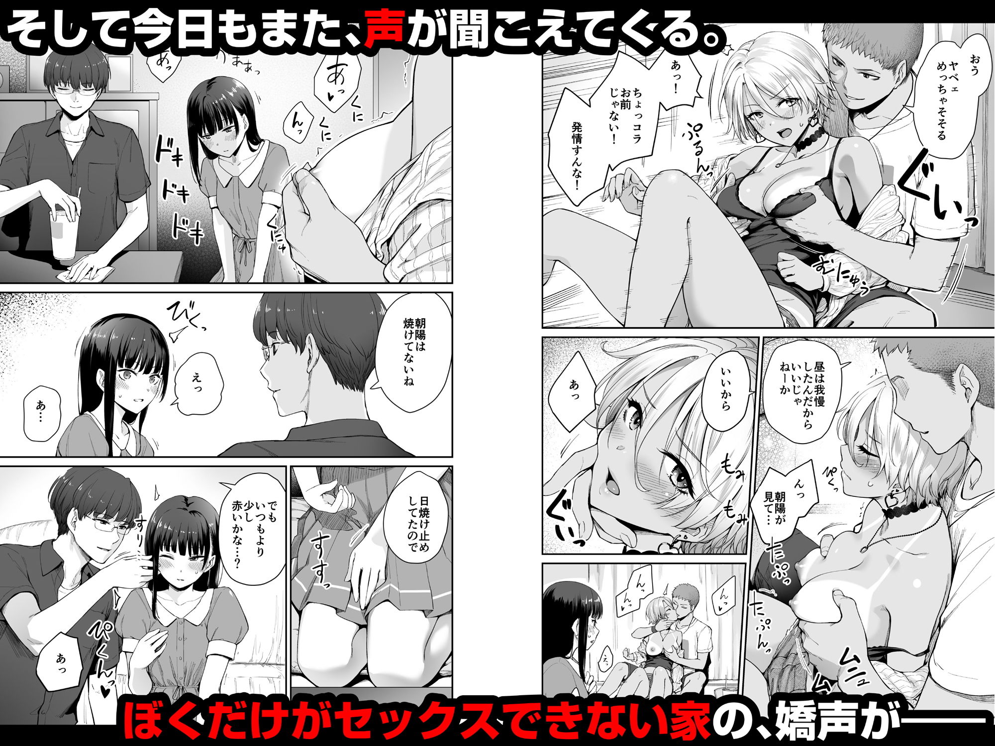 続 ぼくだけがセックスできない家 9枚目