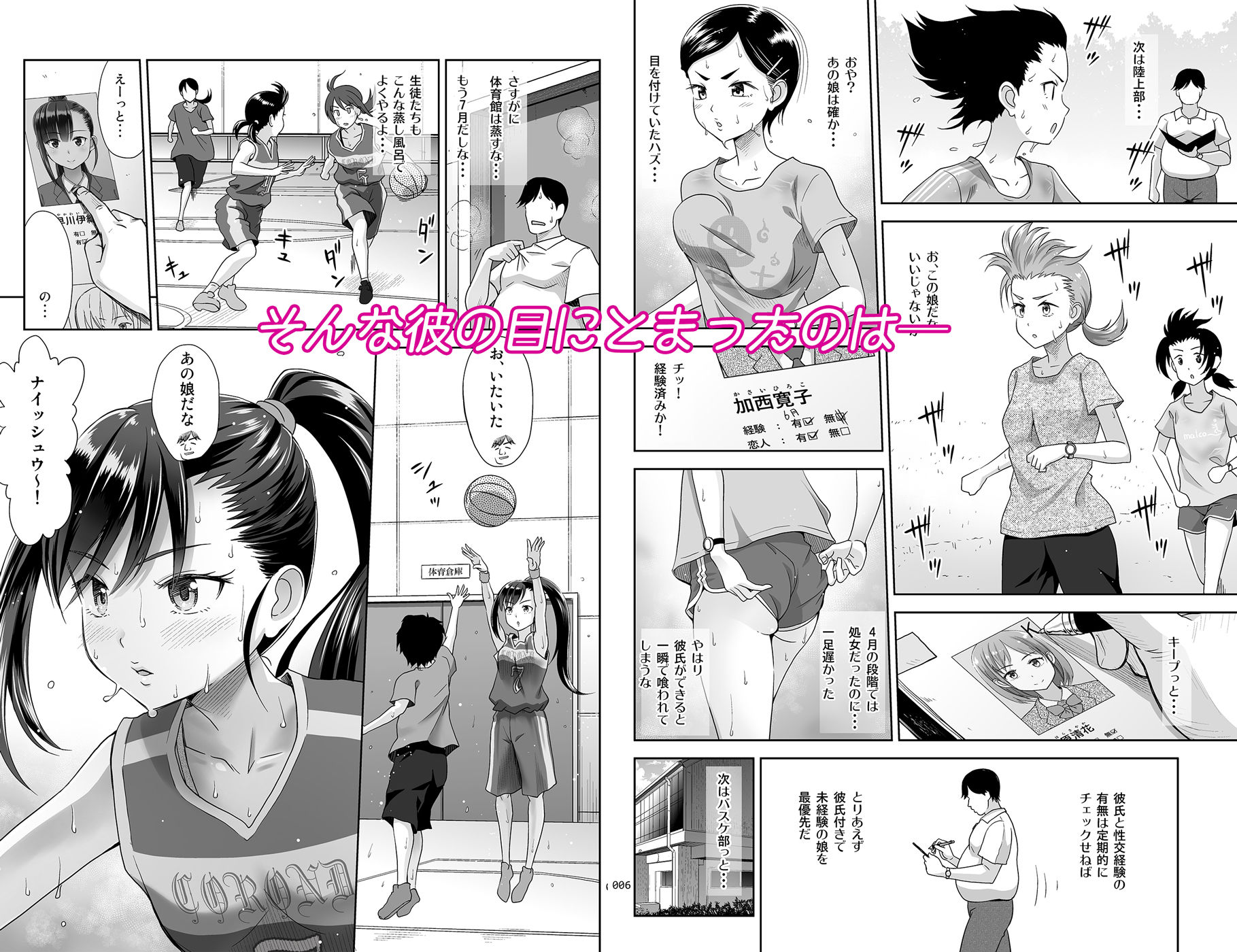 性指導員のお仕事3 蒸し暑い体育倉庫でいろんな練習をしてみたら汗だくになった 2枚目