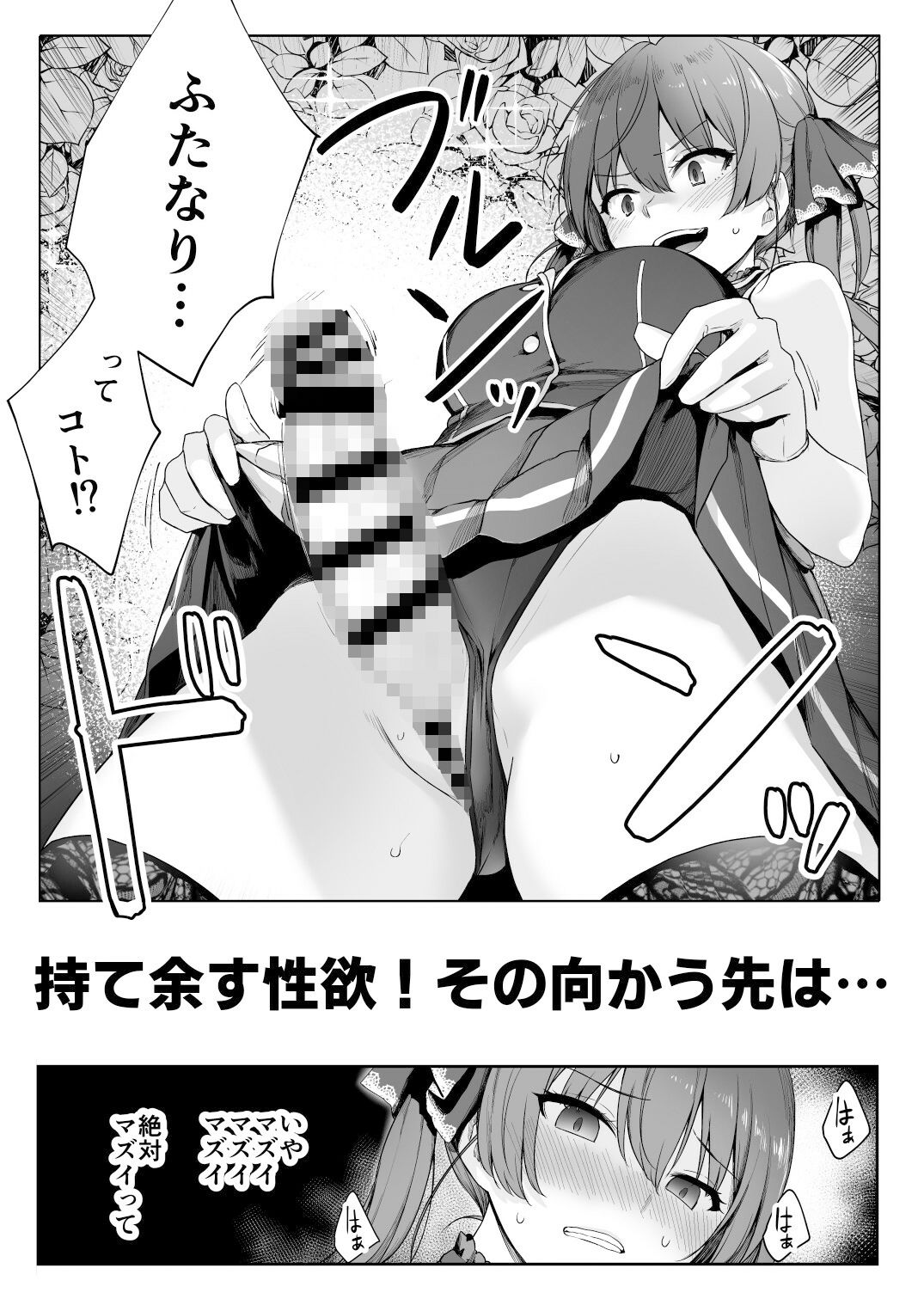 マリンのヤり散らかしWEEK 2枚目