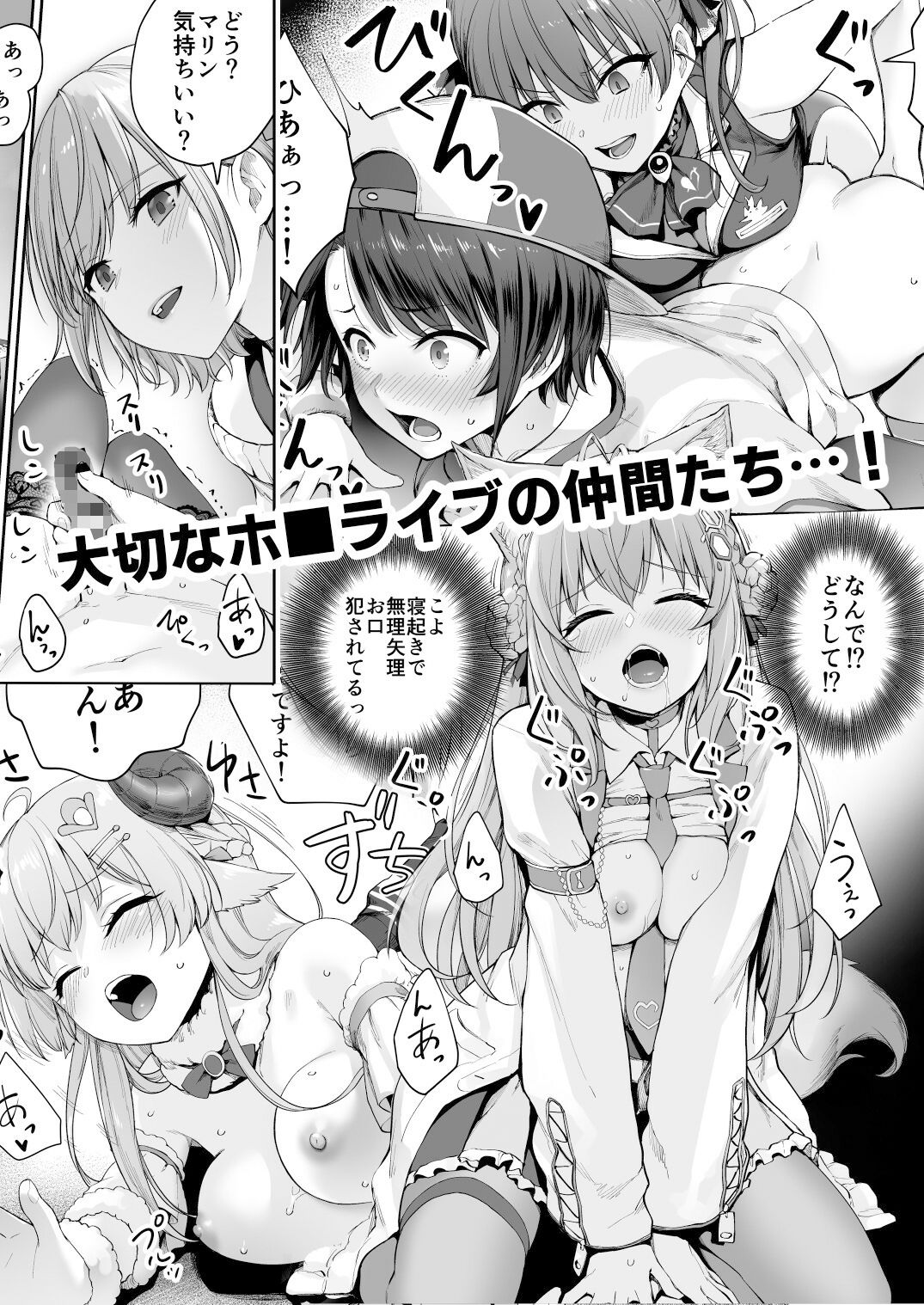 マリンのヤり散らかしWEEK 3枚目