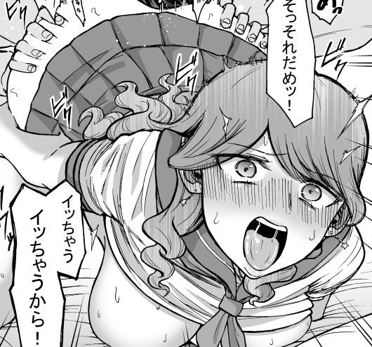 デリヘル呼んだら元同級生が来た 2枚目