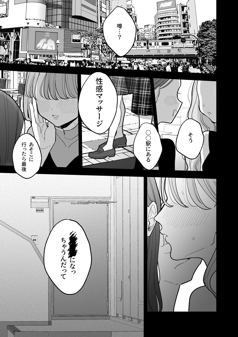 絶頂リフレ-駅前の性感マッサージ店で◯◯になっちゃう女の子の話- 10枚目