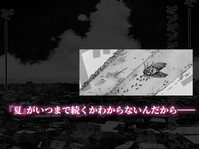 僕が死ぬまでの1秒間 6枚目