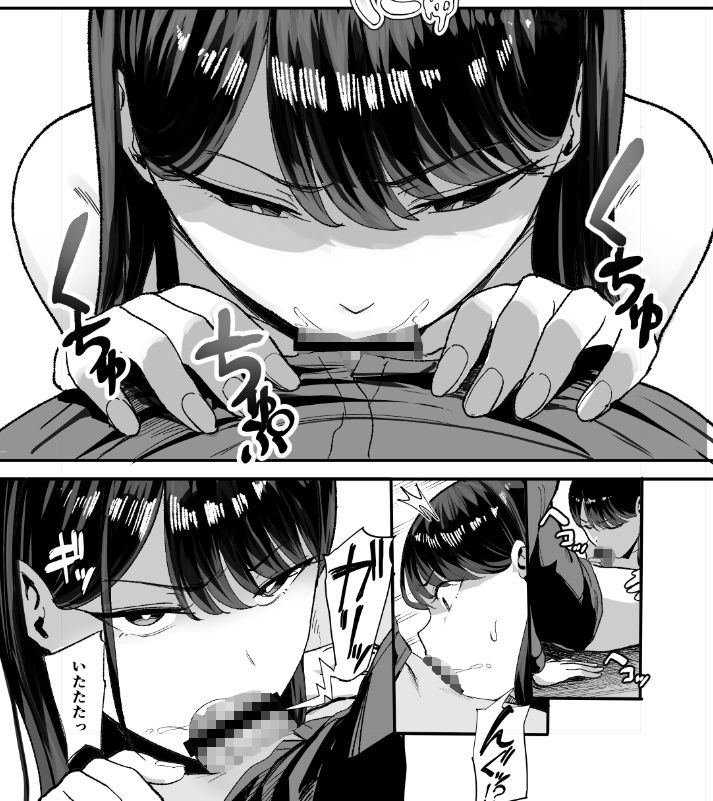 入り浸りギャルにま〇こ使わせて貰う話2 4枚目