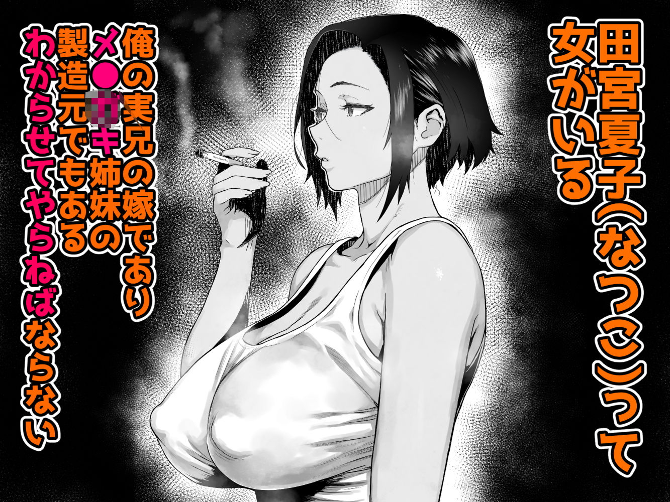 J〇姪っ子の弱味を握った日〜ママ編〜 1枚目