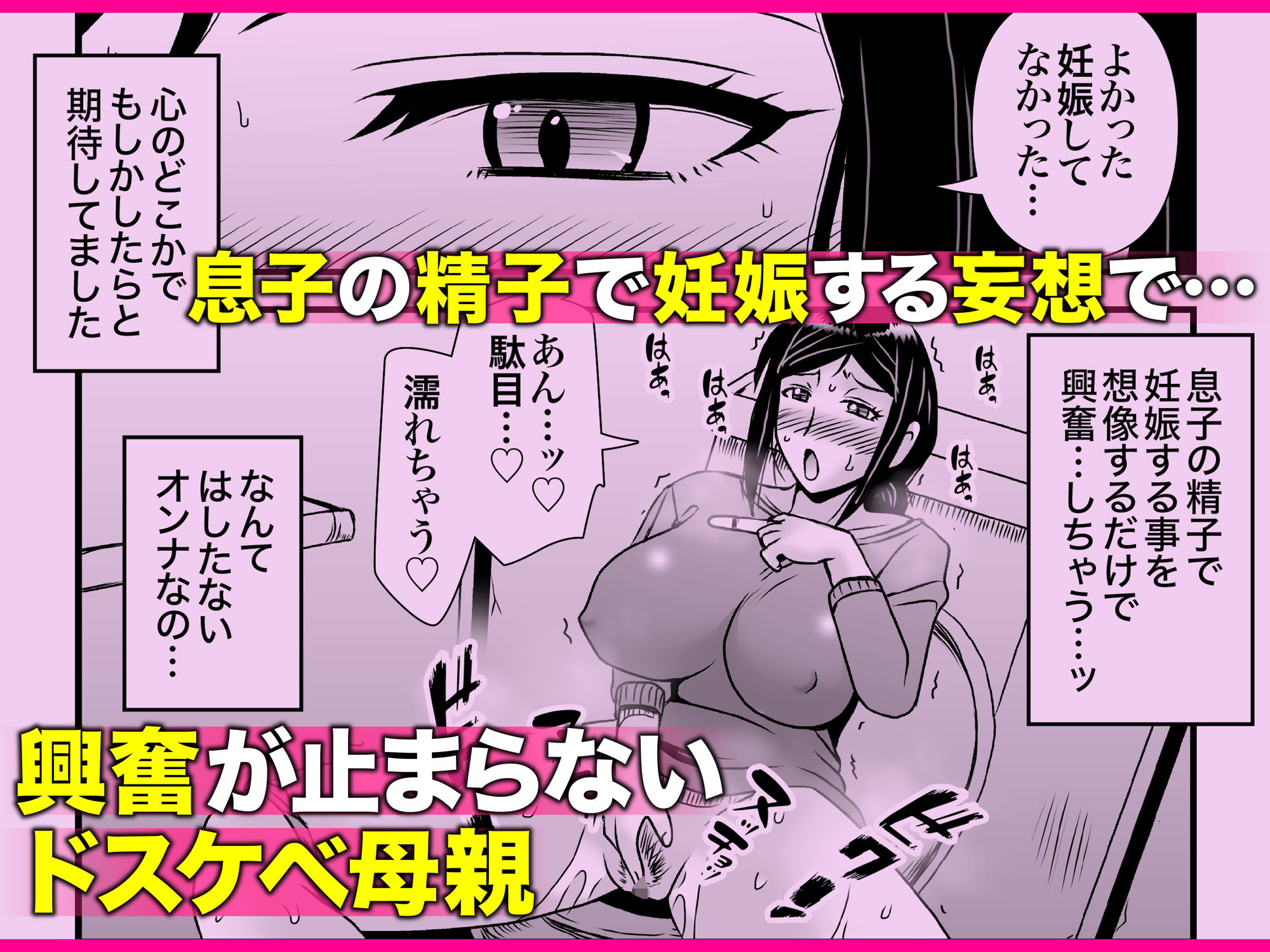 優しくて巨乳のお母さんが息子チンポでバカになっちゃう話 2 3枚目