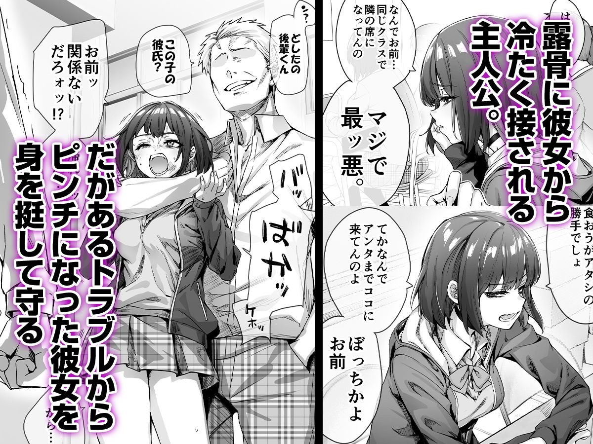 健全ラブコメ漫画で省かれがちなHシーンがっつり描いたらこうなった 2枚目