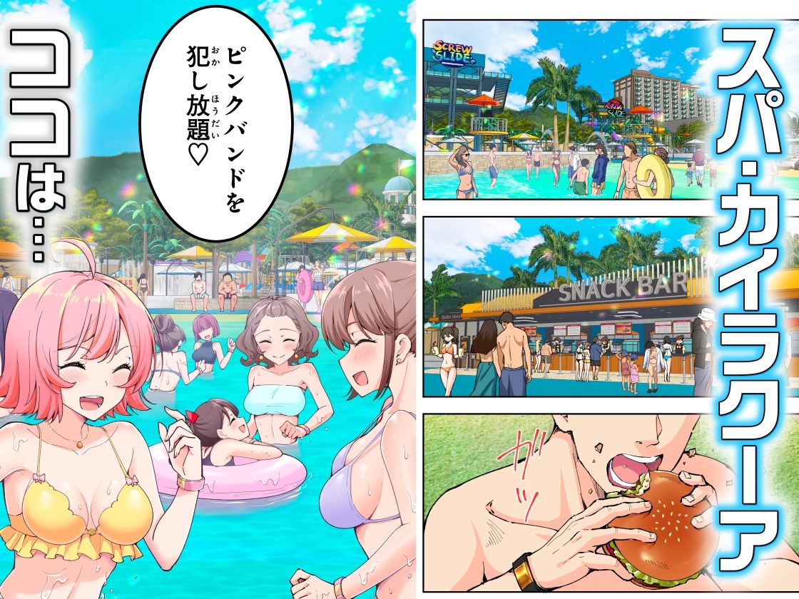 スパ・カイラクーア2 1枚目