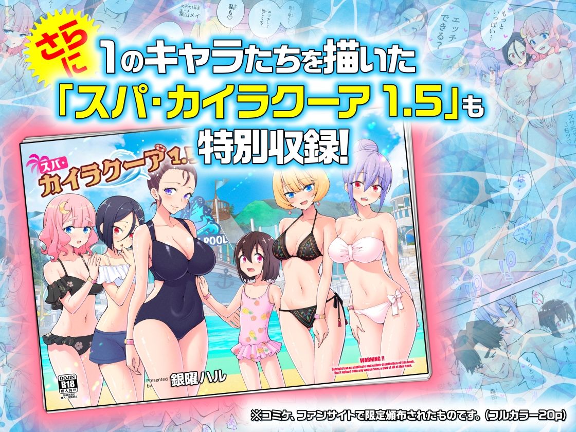 スパ・カイラクーア2 10枚目