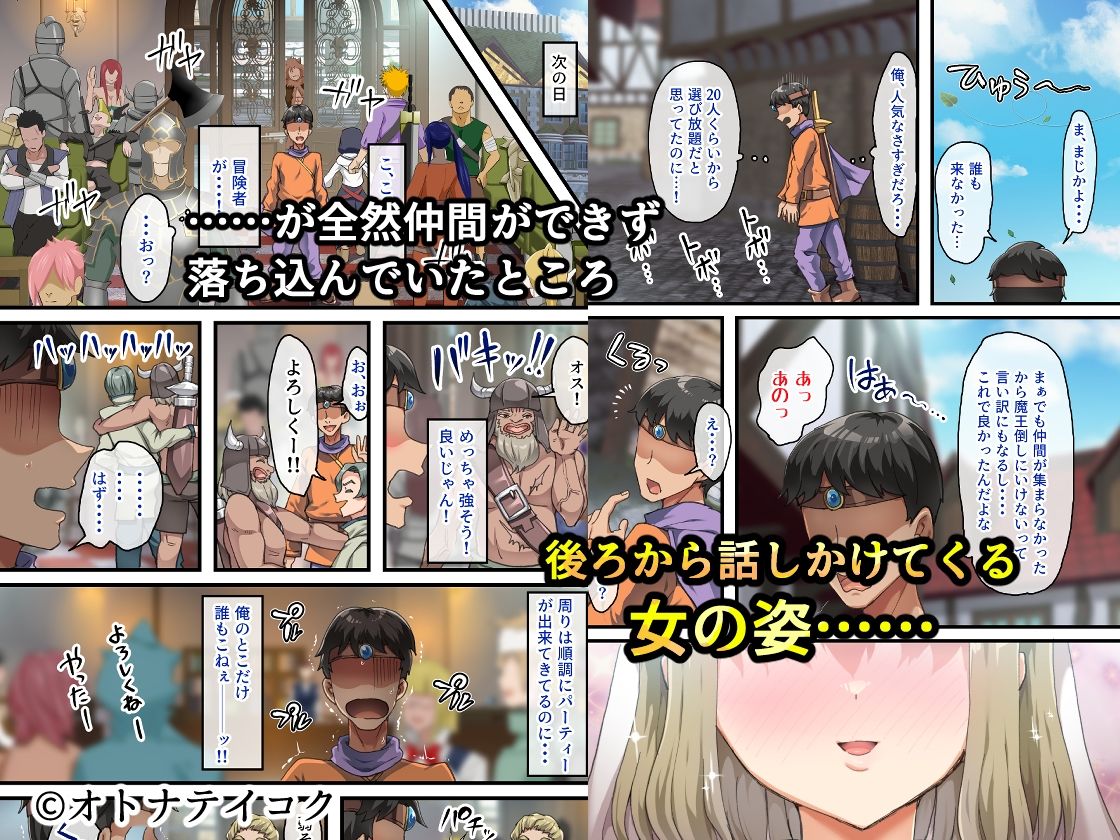 全員欲求不満な勇者御一行 シスター・ソフィア編 2枚目