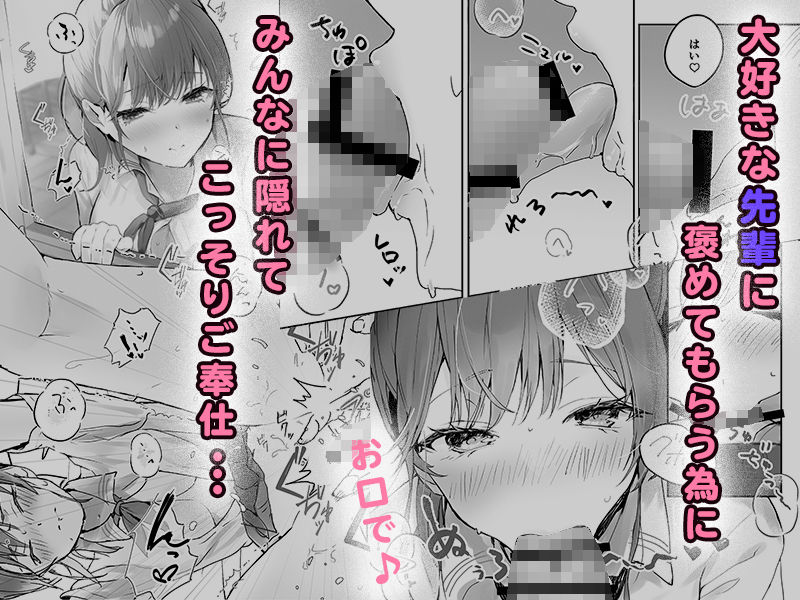 おりこうさん1＋2〜先輩と秘密のお勉強をする話＆同級生に頼まれ事をされる話〜 2枚目