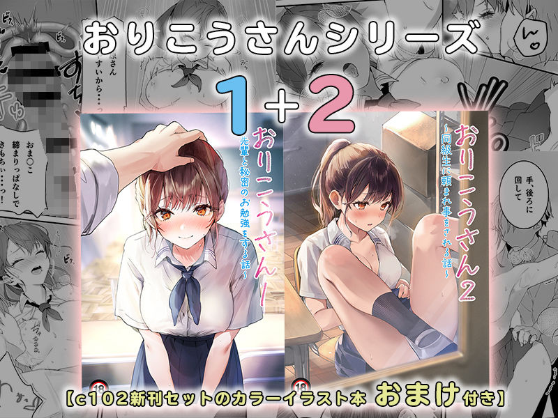 おりこうさん1＋2〜先輩と秘密のお勉強をする話＆同級生に頼まれ事をされる話〜 6枚目