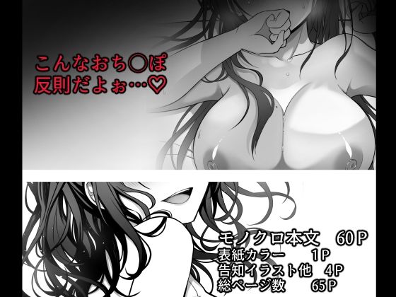 童貞大好き女学生ちゃん、絶倫童貞に敗北する―One More！― 6枚目