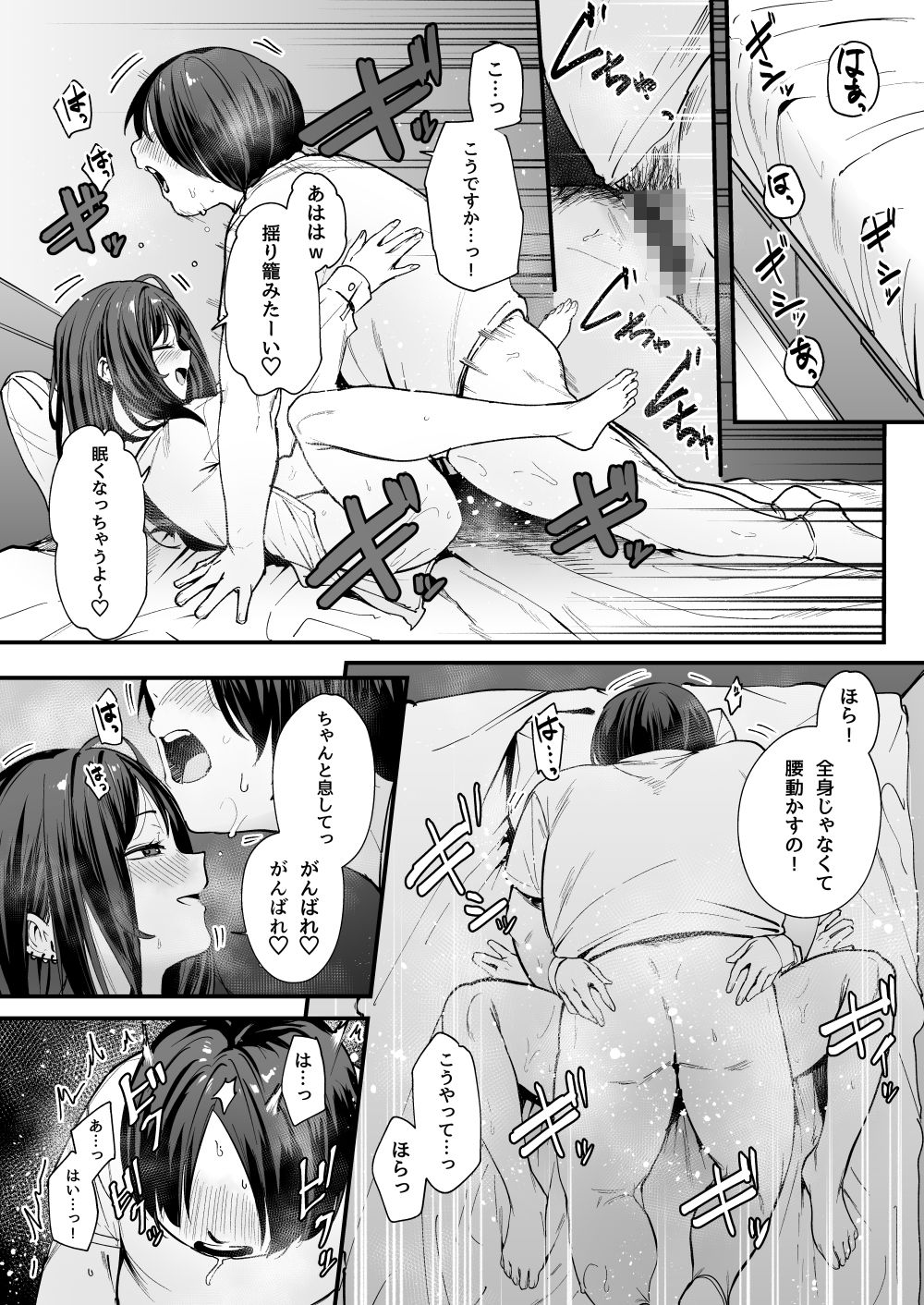 オタクの僕が一軍ギャルと付き合えるまでの話 10枚目