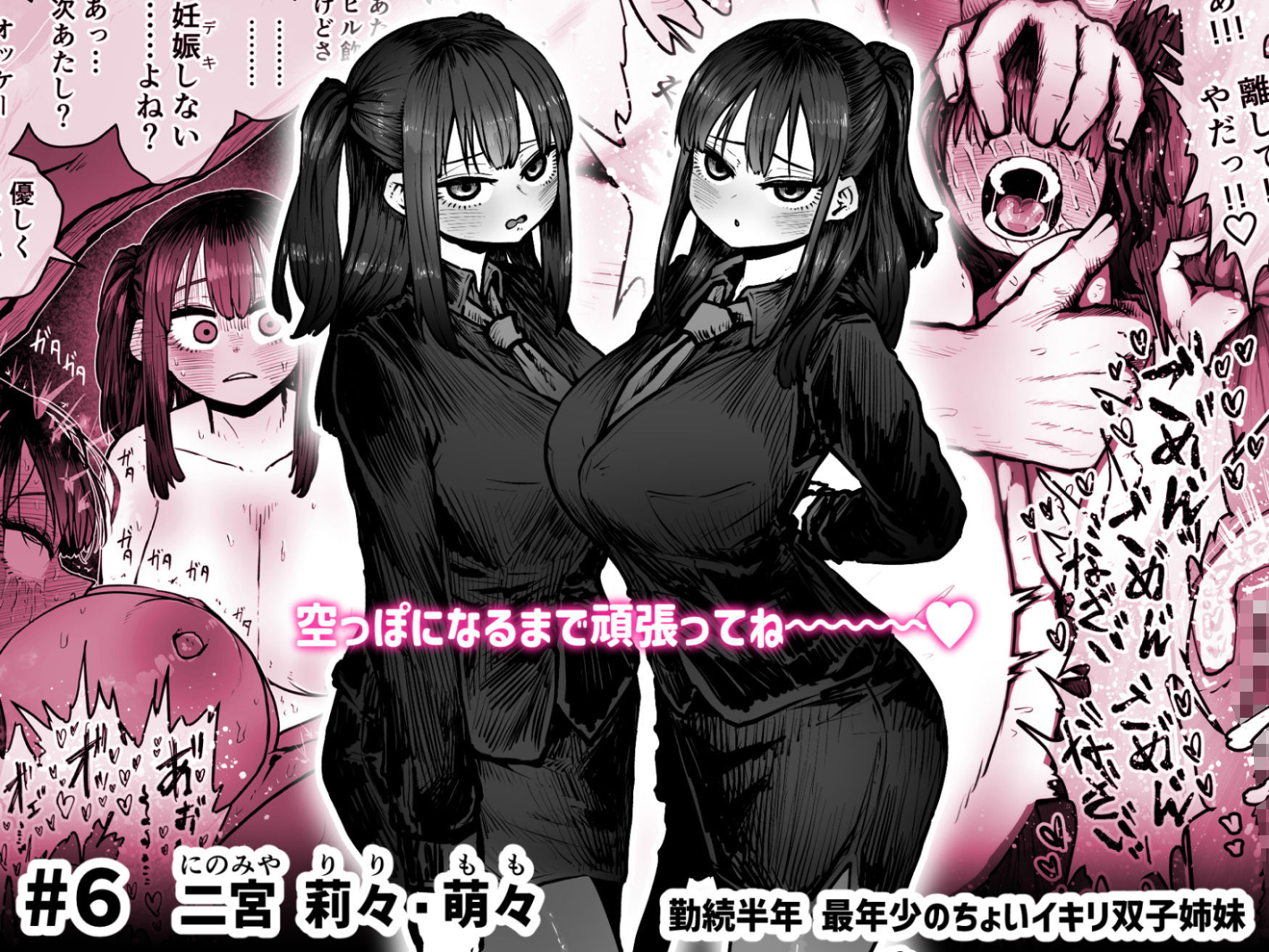 完全同意型性風俗SS株式会社 8枚目