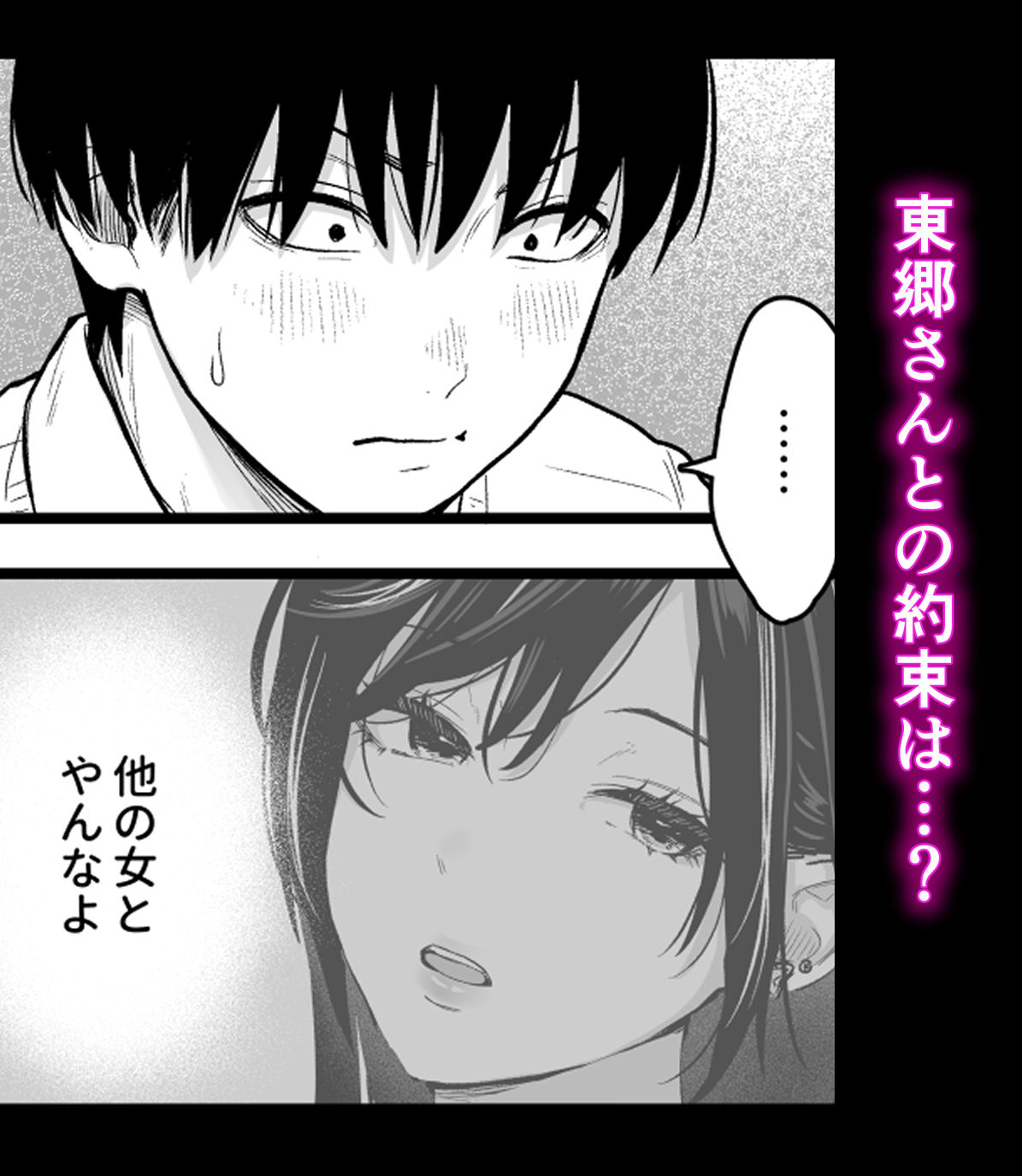 クラスのクールギャルと呼び出し×××3 4枚目