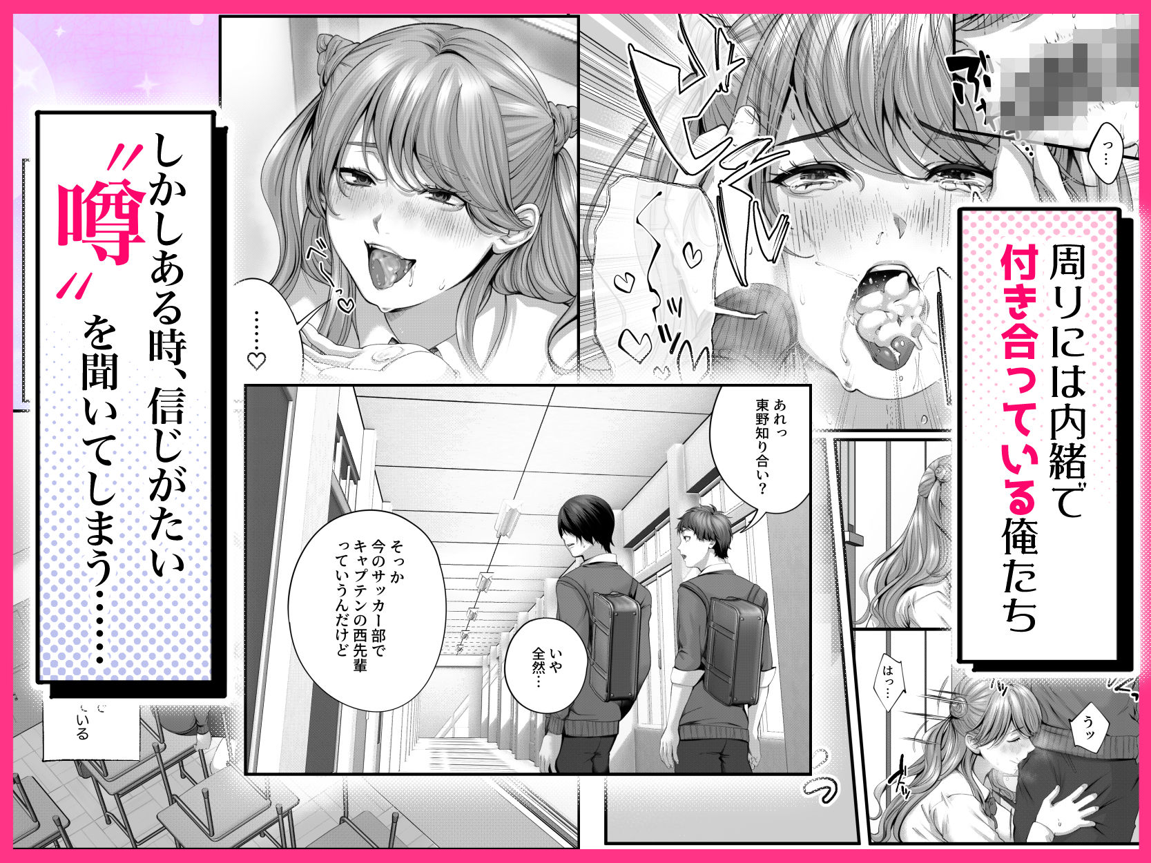 ちょろザコ彼女のアイナちゃん〜むっちりギャルとイチャラブえっちする話〜 2枚目