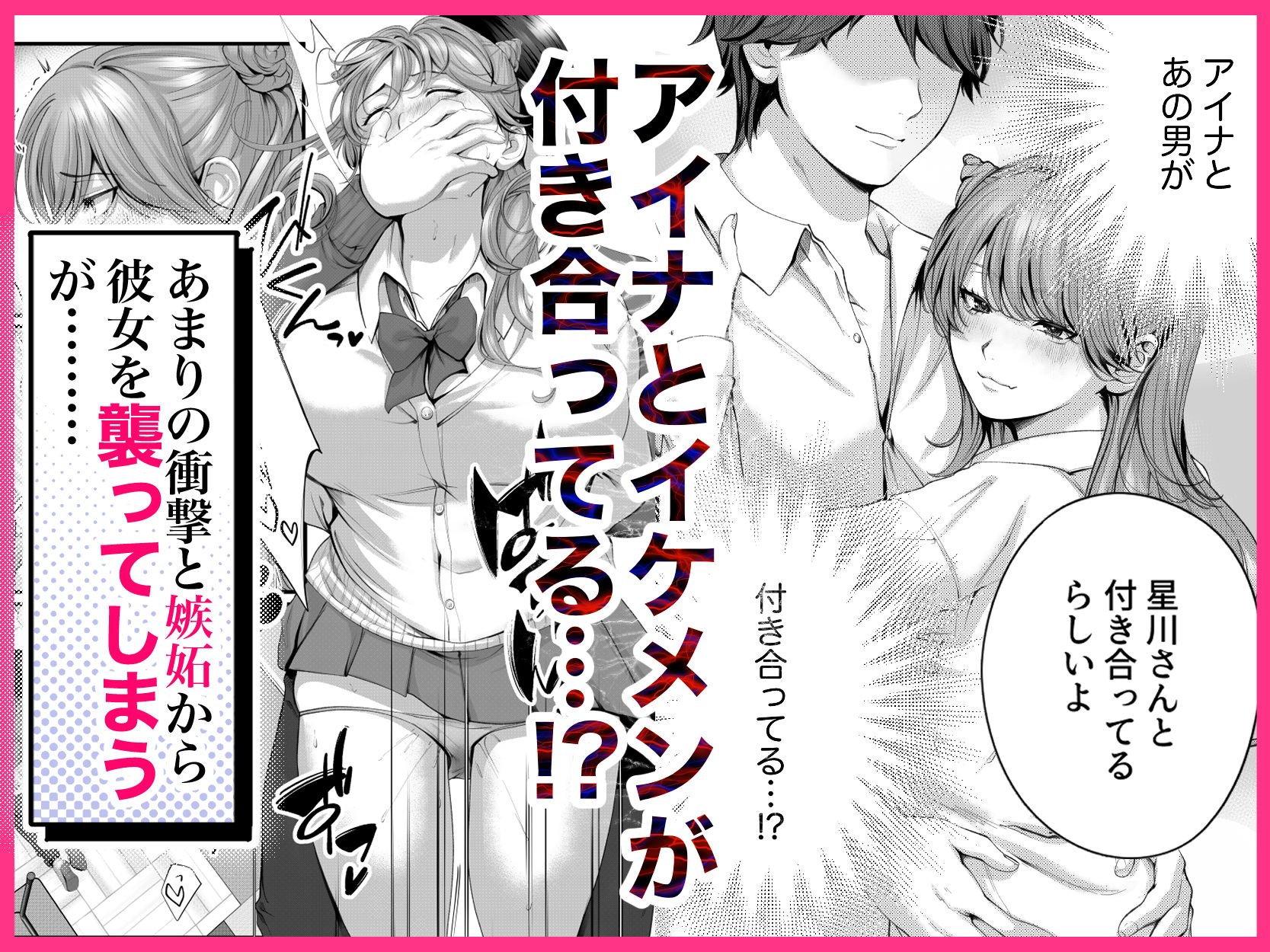 ちょろザコ彼女のアイナちゃん〜むっちりギャルとイチャラブえっちする話〜 3枚目