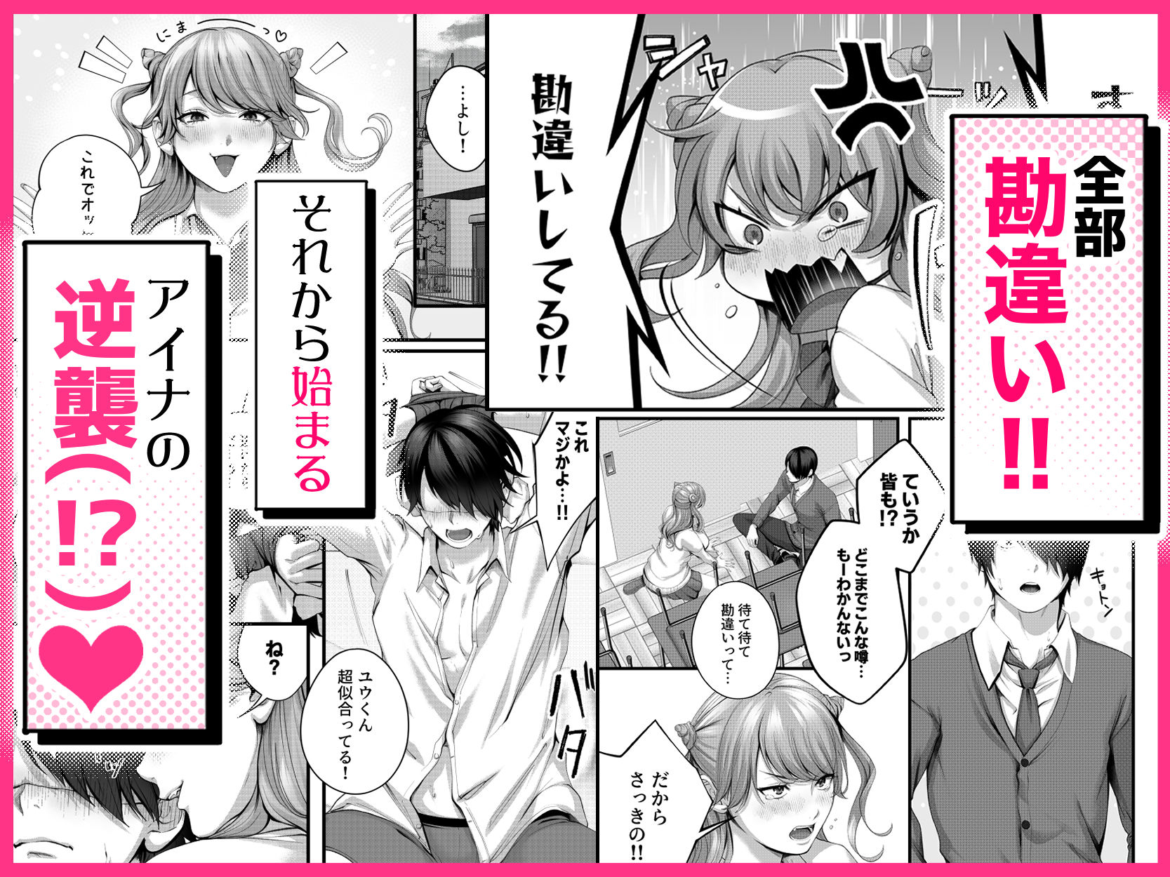 ちょろザコ彼女のアイナちゃん〜むっちりギャルとイチャラブえっちする話〜 4枚目