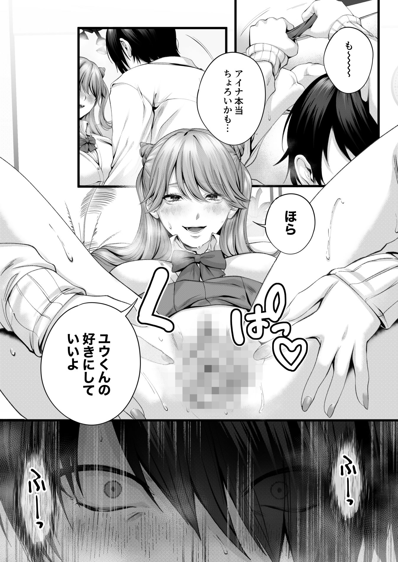 ちょろザコ彼女のアイナちゃん〜むっちりギャルとイチャラブえっちする話〜 9枚目