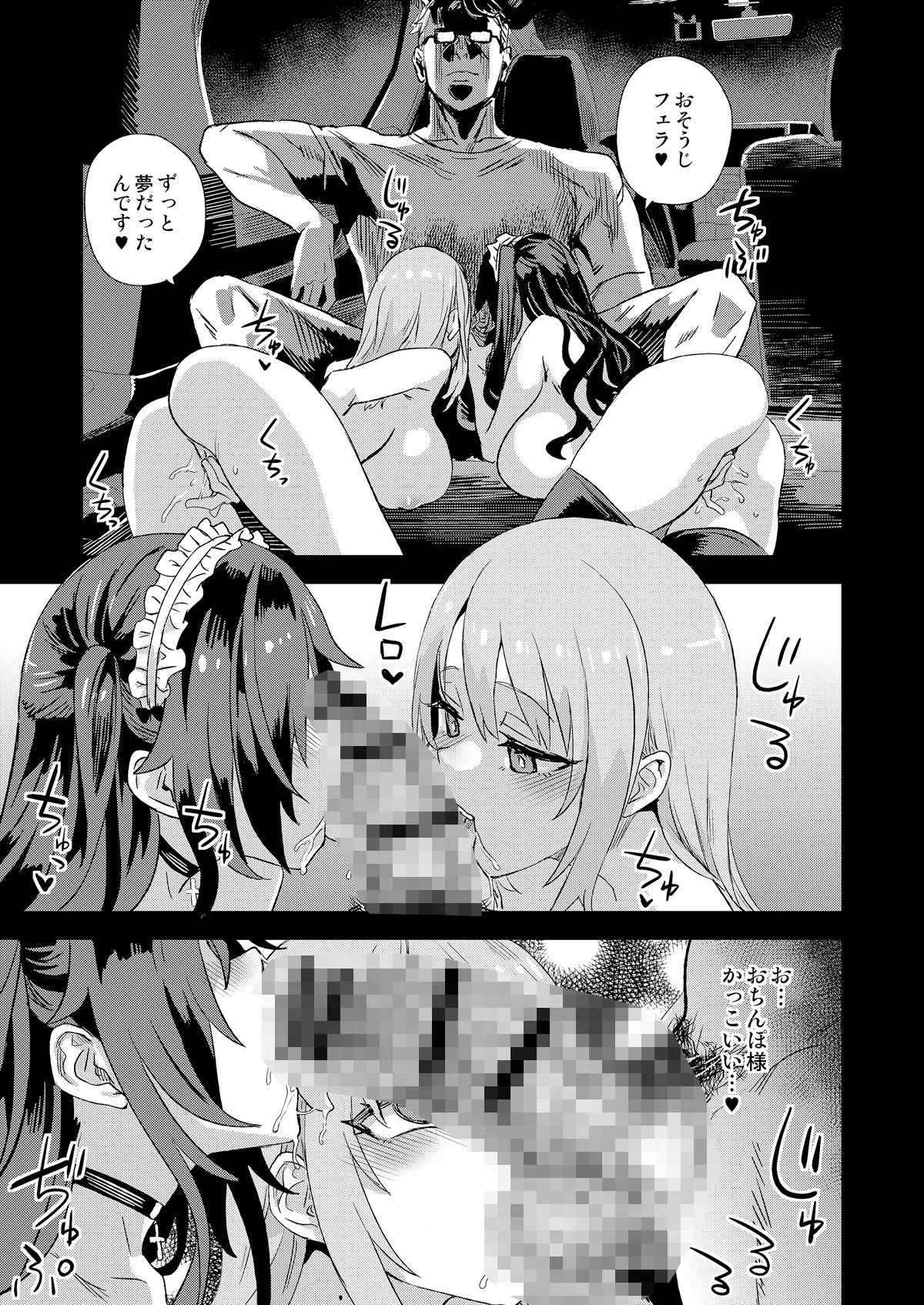 人生リサイクル 8枚目