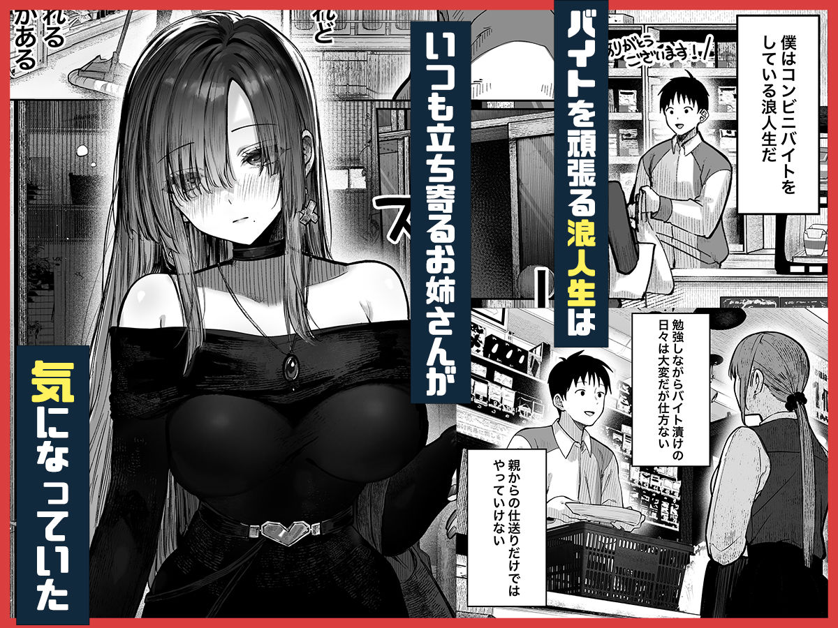 教えてアゲル〜巨乳美人お姉さんと浪人生の僕の○○なお話〜 1枚目