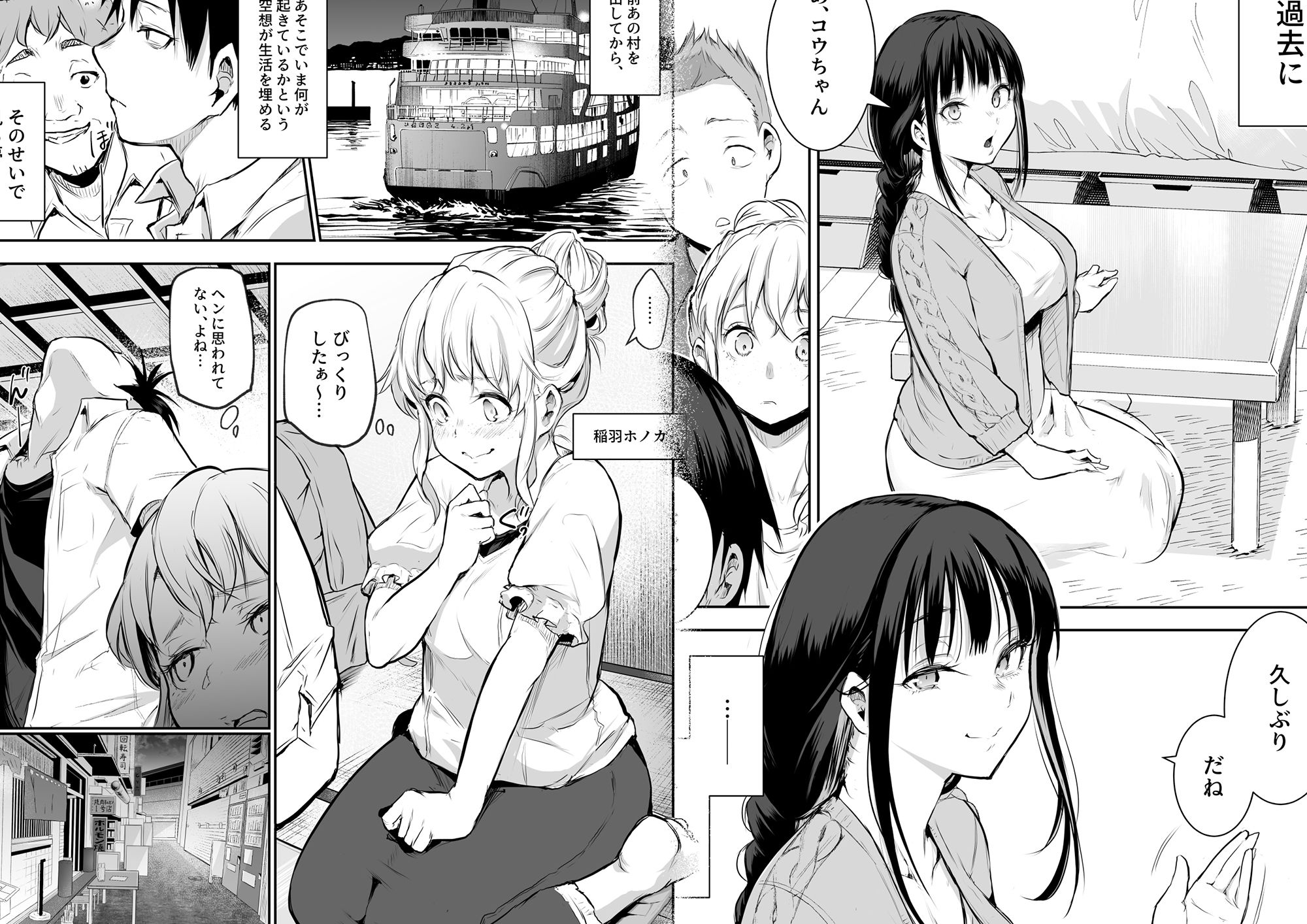 オハラミサマ 二籠 2枚目