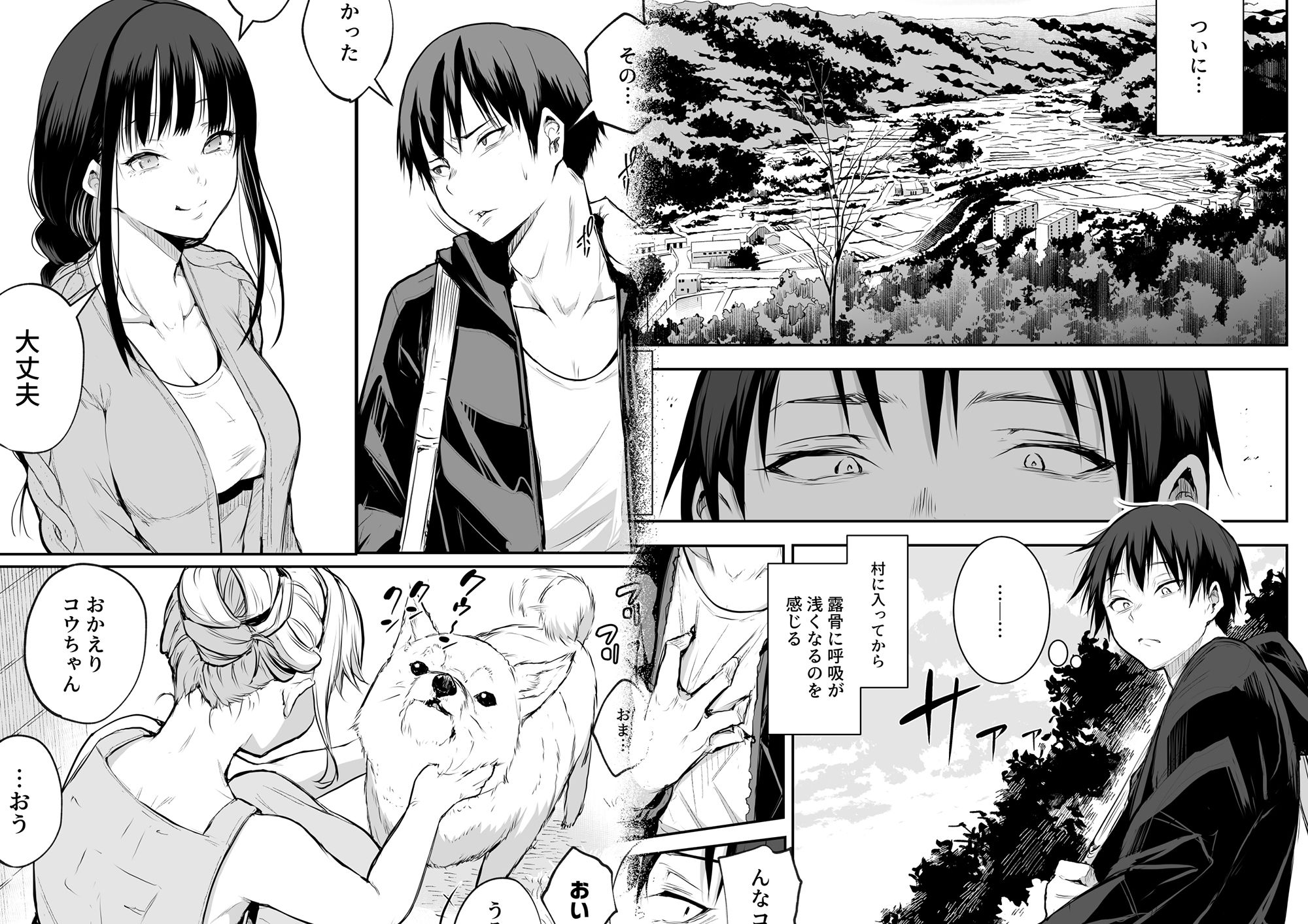 オハラミサマ 二籠 3枚目