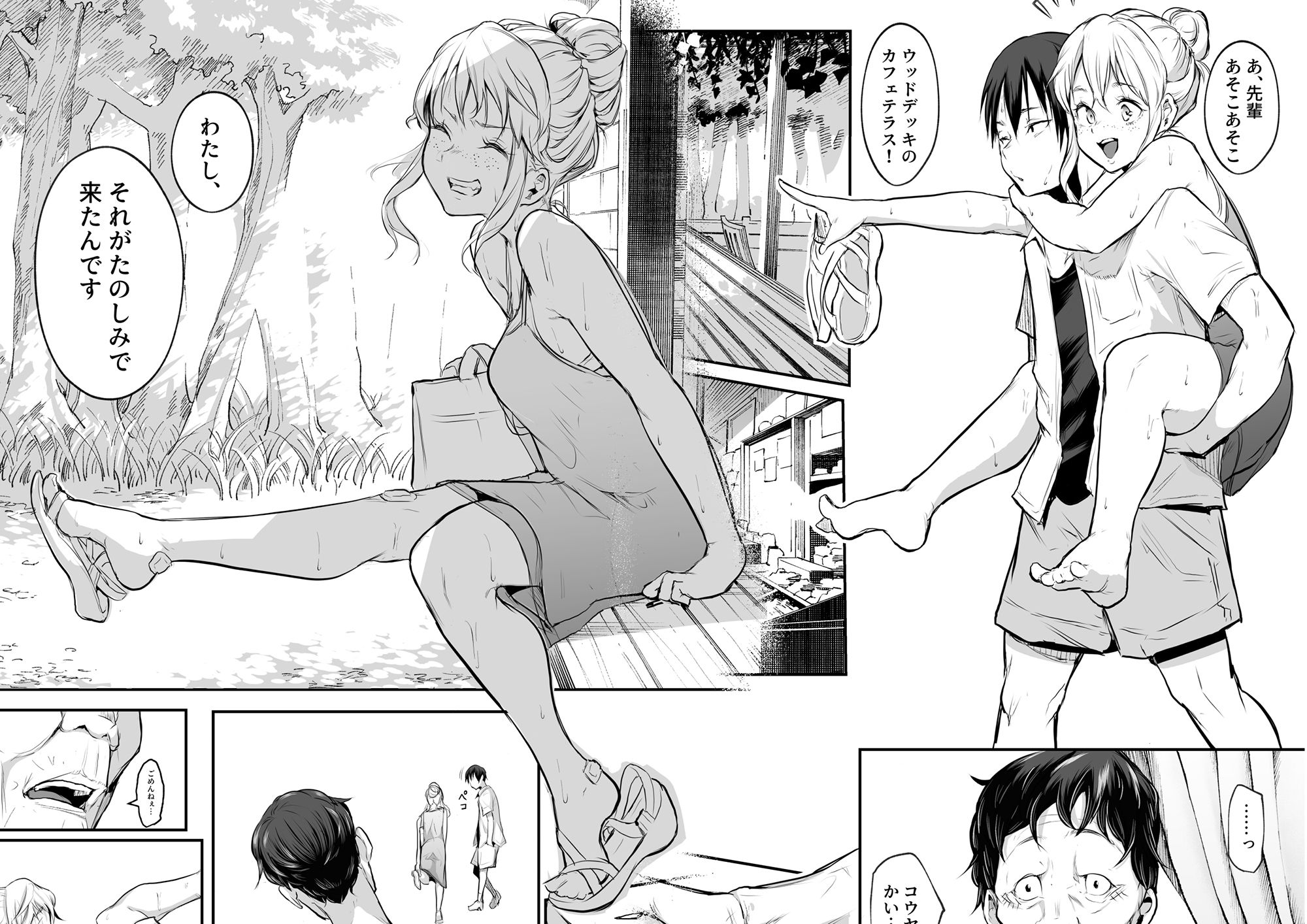 オハラミサマ 二籠 7枚目