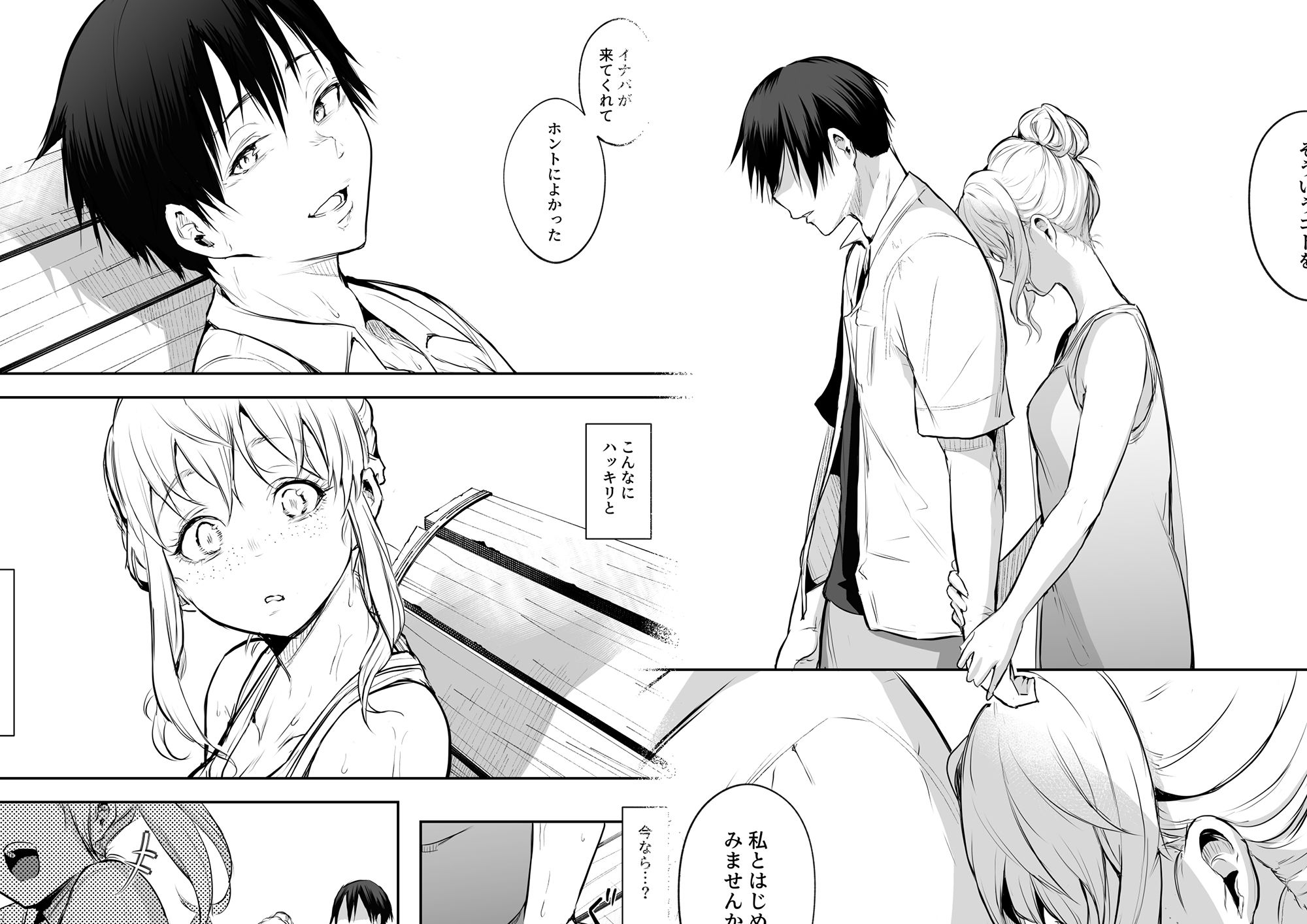 オハラミサマ 二籠 8枚目