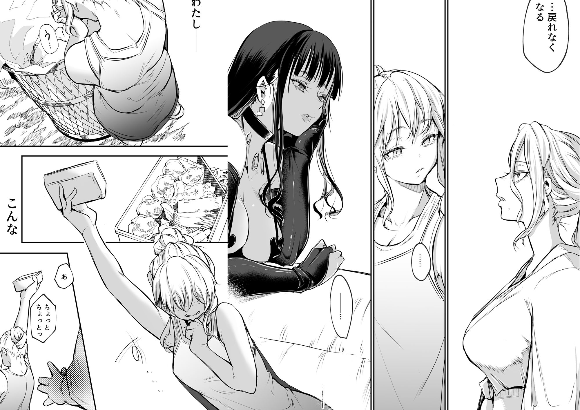 オハラミサマ 二籠 10枚目