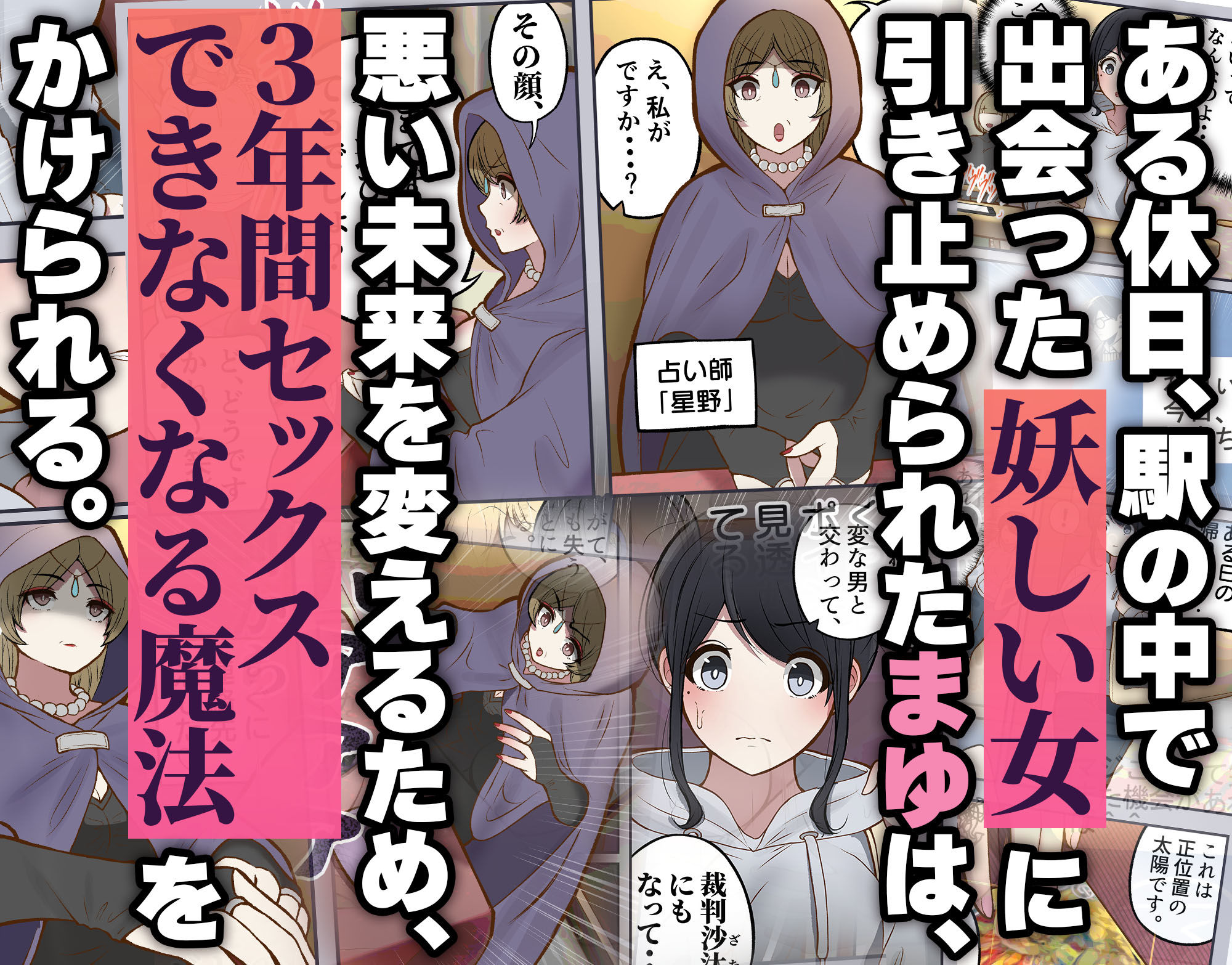 調子に乗ったヤリマンが、もしも3年間セックスできなくなったら 2枚目