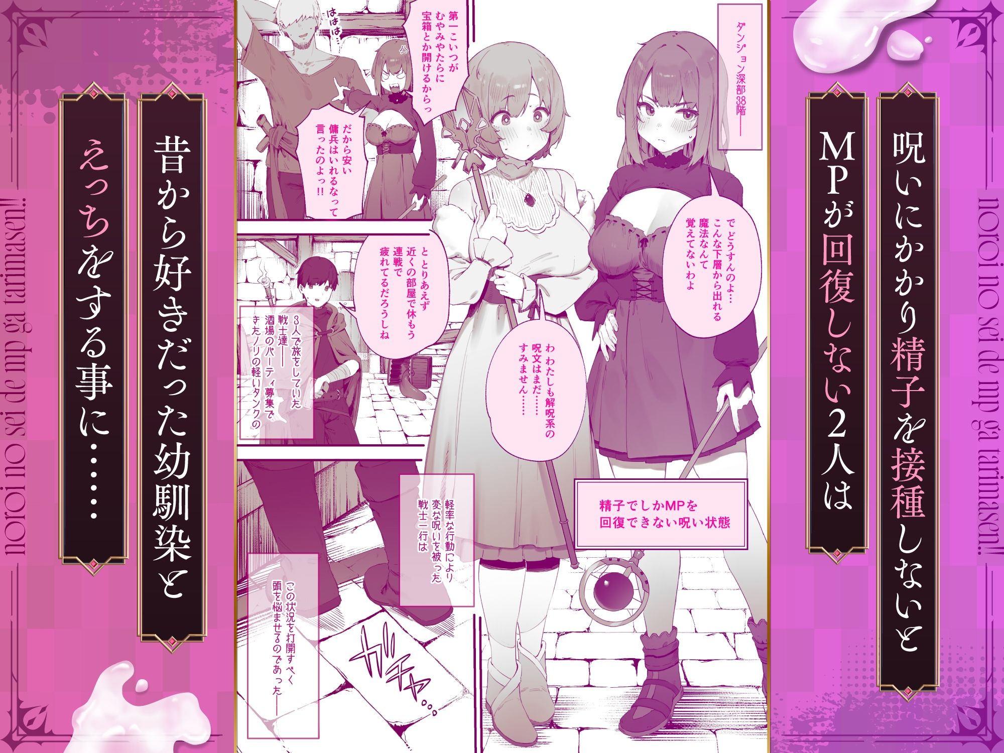 呪いのせいでMPがたりませんっ！！ 前編 1枚目