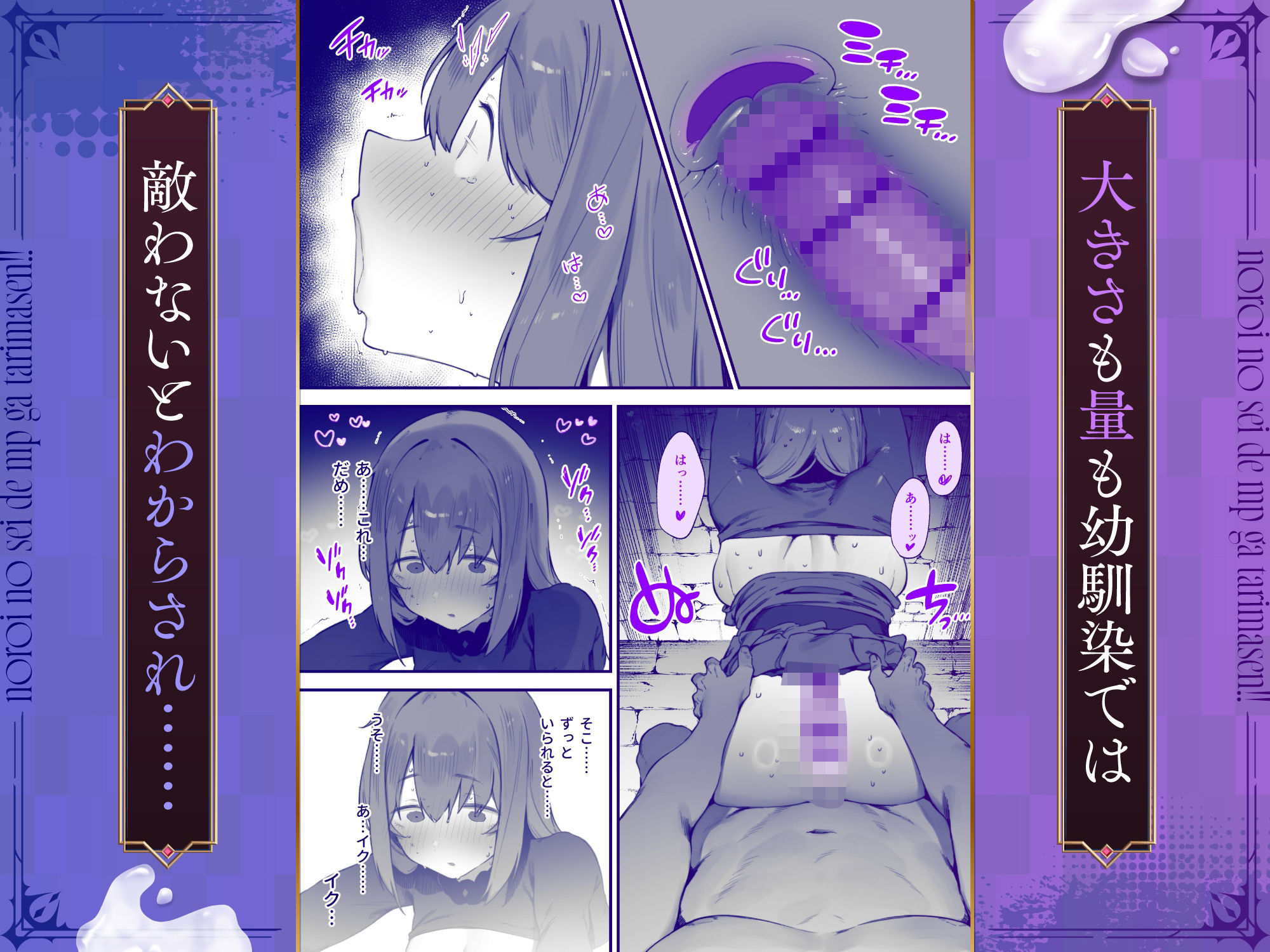 呪いのせいでMPがたりませんっ！！ 前編 4枚目