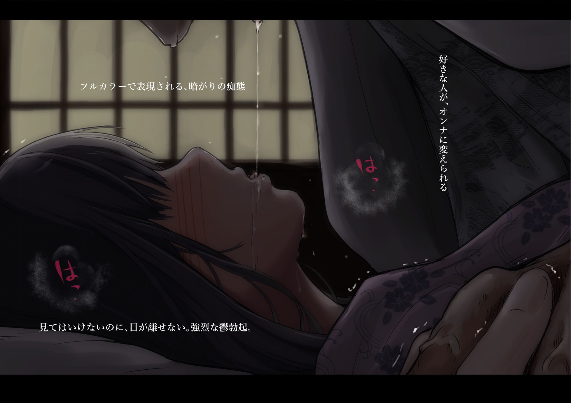 青が溶ける （好きな人が隣の布団で喘ぐ青春BSS-喘ぎ音声付） 4枚目