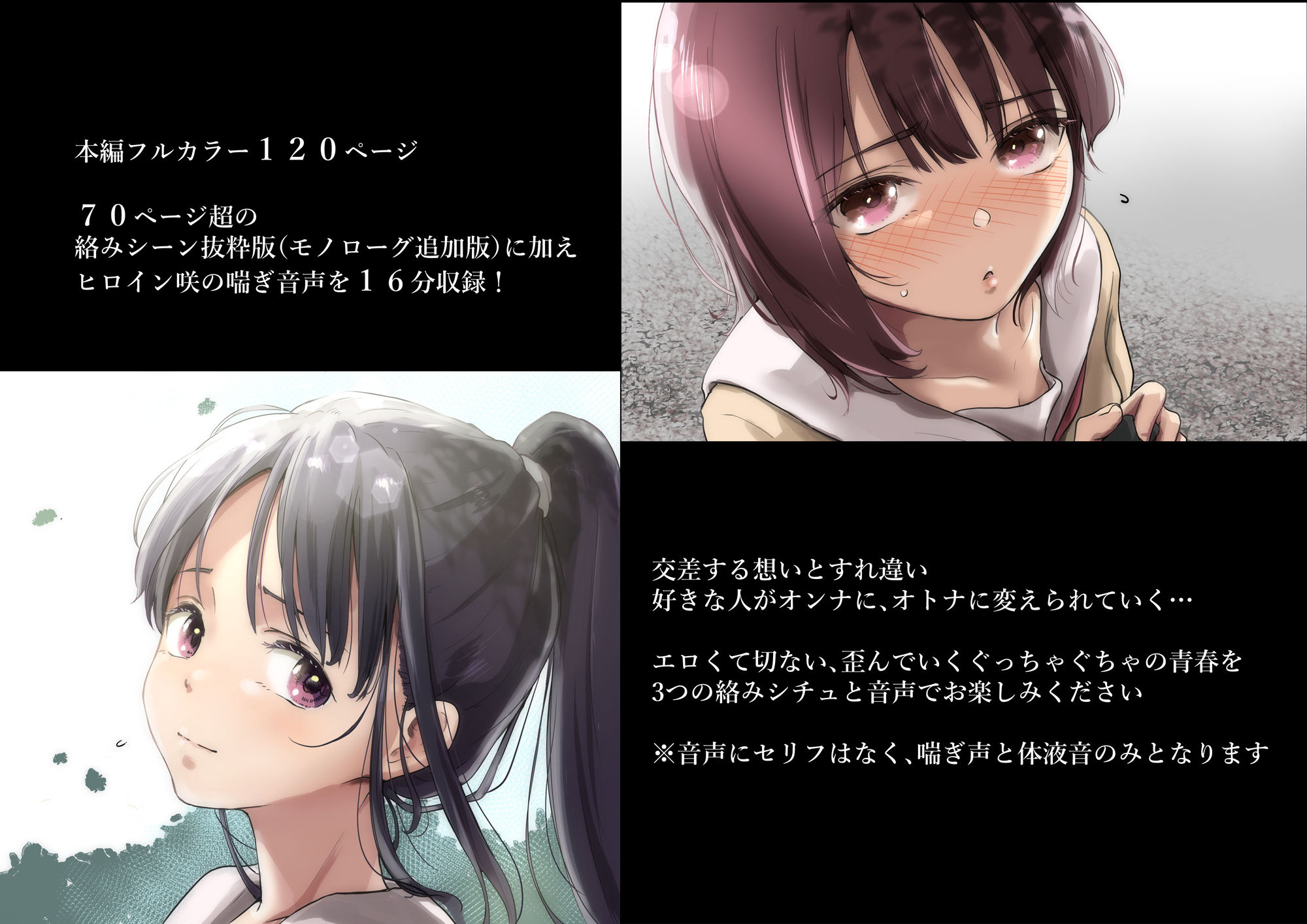 青が溶ける （好きな人が隣の布団で喘ぐ青春BSS-喘ぎ音声付） 8枚目