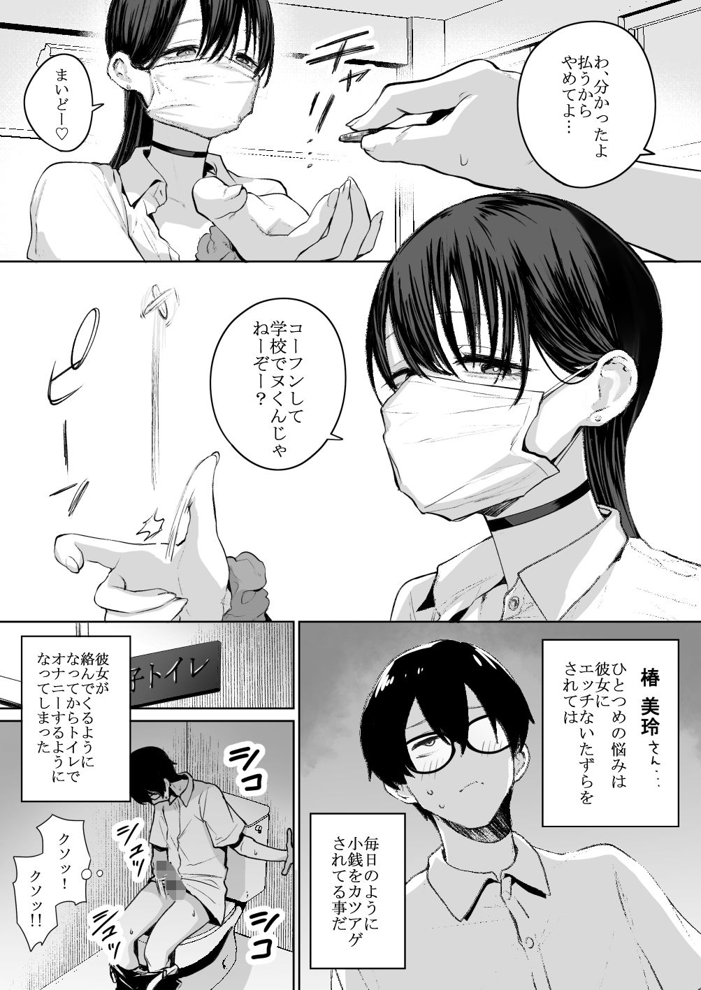 オタクの僕にも中出しさせてくれる優しいヤリマンビッチギャル 2枚目