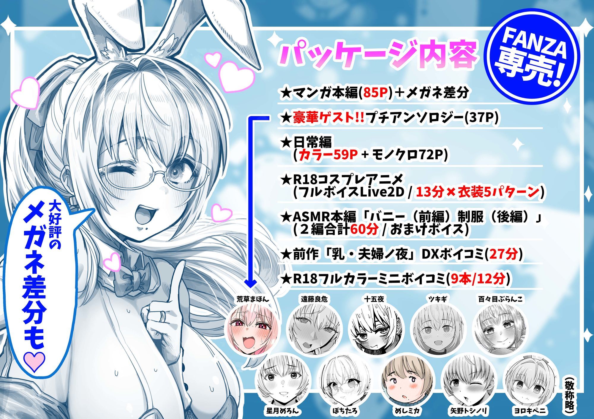 夫婦ノ夜 汁だく編 〜お茶目な奥さんとコスプレぶっかけ祭〜 1枚目