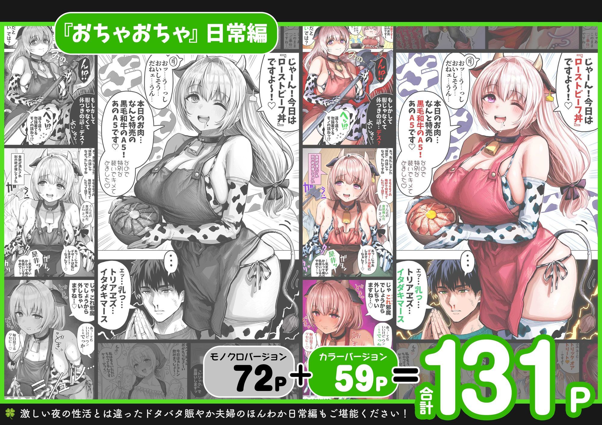 夫婦ノ夜 汁だく編 〜お茶目な奥さんとコスプレぶっかけ祭〜 9枚目