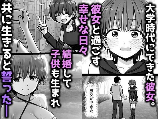 托卵の娘 1枚目