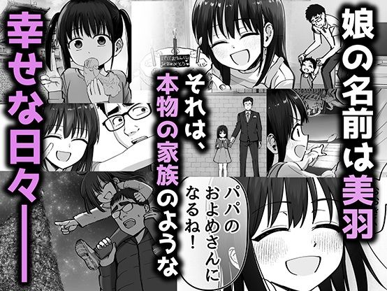 托卵の娘 4枚目