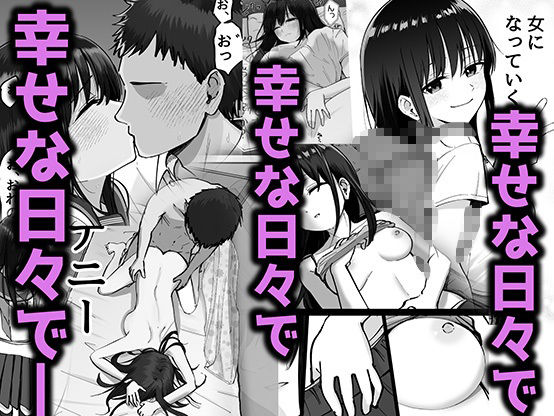 托卵の娘 5枚目