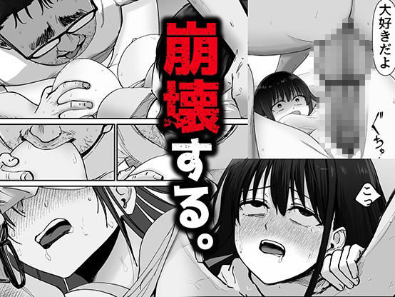 托卵の娘 6枚目