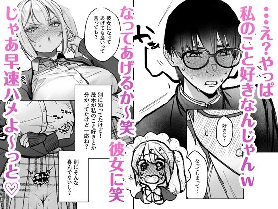 両片想いが実らないギャルさんはイラムラチクニーが止まらない！ 4枚目