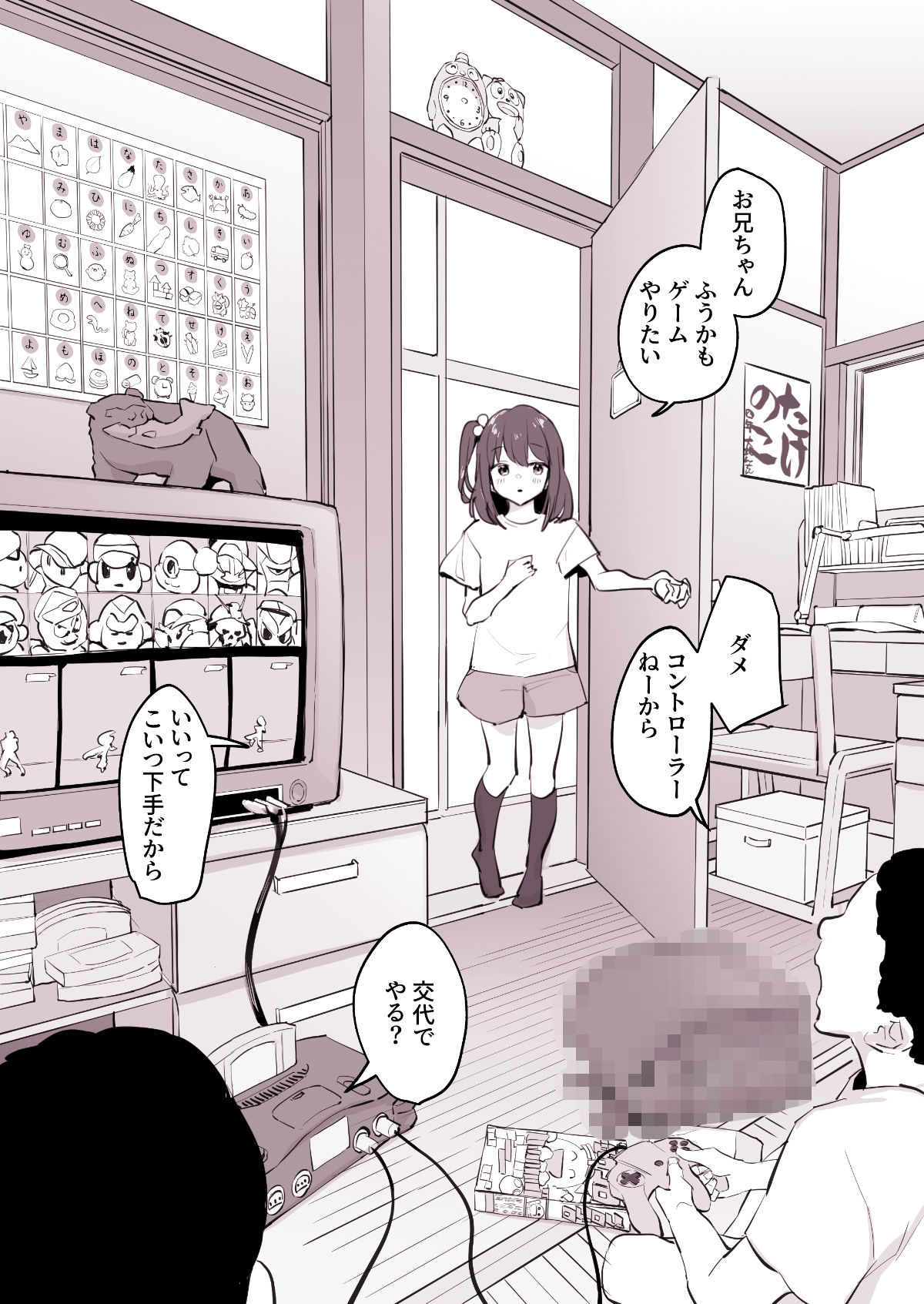 ぽりうれたん短編集-淫- 5枚目
